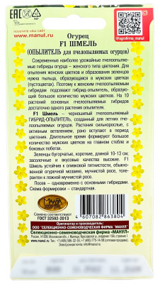 Огурец F1 Шмель МАНУЛ описание