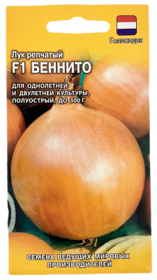 Лук репчатый F1 БЕННИТО ГАВРИШ
