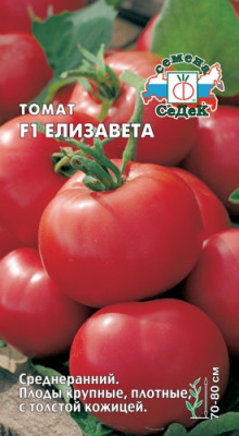 томат Елизавета F1