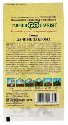Томат ДАЧНЫЕ ЗАКРОМА ГАВРИШ описание Томат ДАЧНЫЕ ЗАКРОМА ГАВРИШ описание