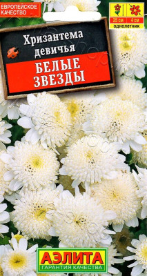 Хризантема Белые звезды 0,1г Хризантема Белые звезды 0,1г