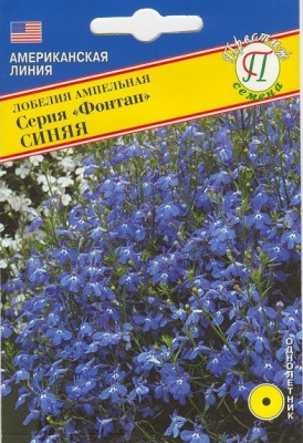 Лобелия Фонтан синяя 0,05г
