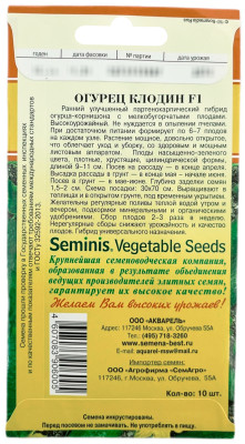 Огурец Клодин F1 АКВАРЕЛЬ описание