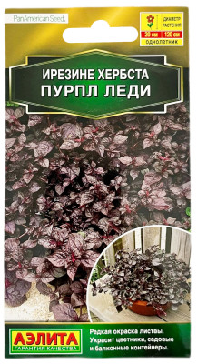 Ирезине ХЕРБСТА ПУРПЛ ЛЕДИ АЭЛИТА