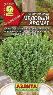 Тимьян Медовый аромат 0,2г Тимьян Медовый аромат 0,2г