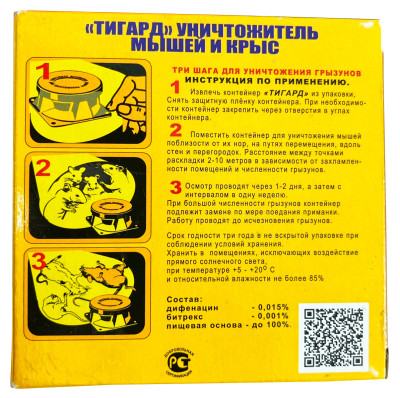 Уничтожитель мышей и крыс Tigard