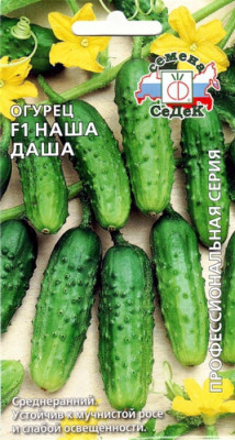 огурец Наша Даша F1 огурец Наша Даша F1