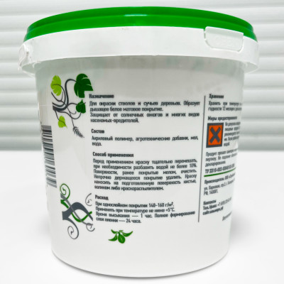 Краска для садовых деревьев АЛЬМИРА 1,5кг описание