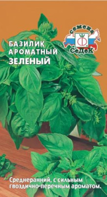 Базилик Зеленый Ароматный пряность