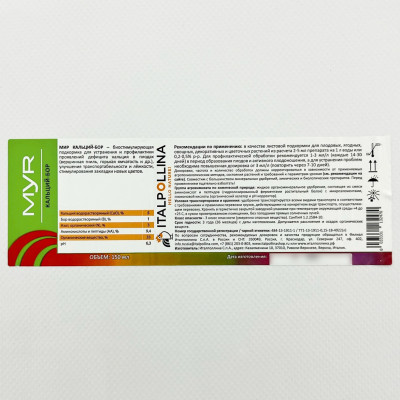 MYR Кальций-бор 150мл описание