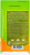 Микрозелень Базилик микс bio greens ГАВРИШ описание
