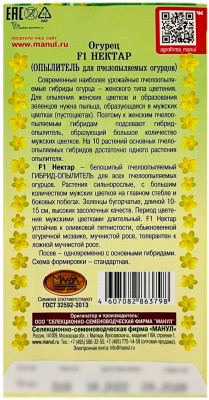 Огурец НЕКТАР МАНУЛ описание