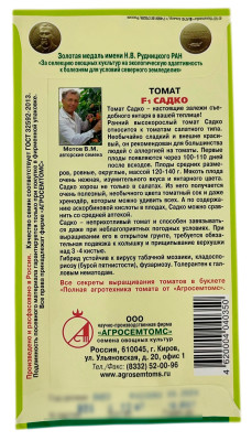 Томат Садко F1 АГРОСЕМТОМС описание