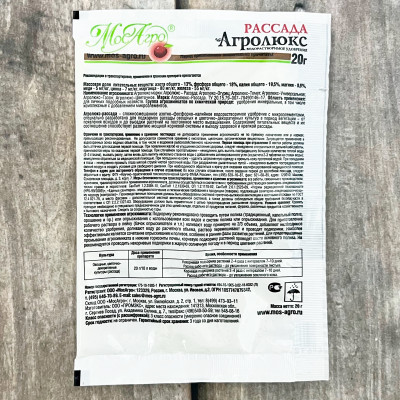 Рассада АГРОЛЮКС 20г описание