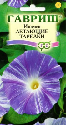 Ипомея Летающие тарелки 0,5г