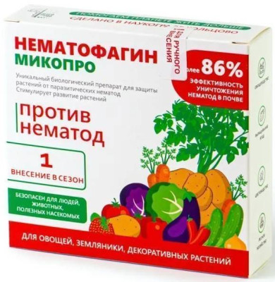 Нематофагин-Микопро 100г