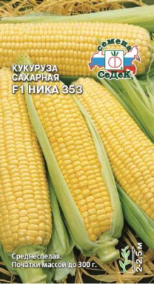 кукуруза Ника 353 (сахарная)