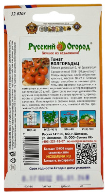 Томат ВОЛГОРАДЕЦ Русский Огород описание