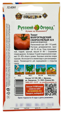 Томат ВОЛГОГРАДСКИЙ СКОРОСПЕЛЫЙ 323 Русский Огород описание