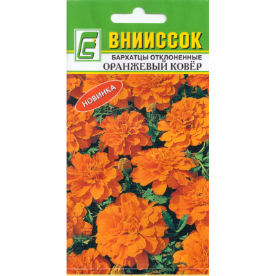 Бархатцы Оранжевый ковер 0,3г