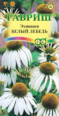 Эхинацея Белый лебедь 0,1г