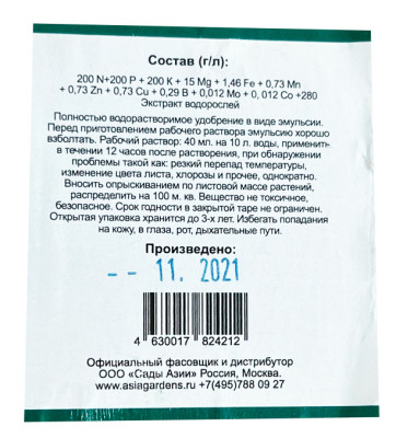 Омекс БИО 40мл для снятия стрессов