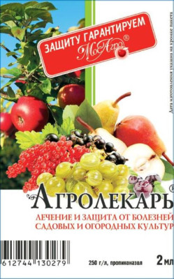 Агролекарь 2мл (средство от болезней растений)