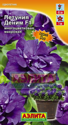 Петуния Деним обильноцветущая