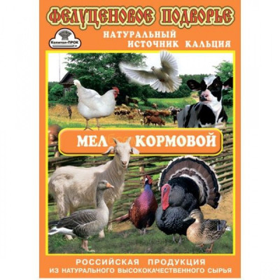 Мел кормовой 2кг Мел кормовой 2кг