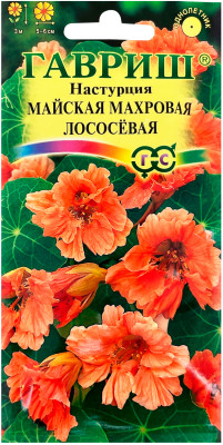 Настурция майская махровая Лососевая 1,0г Настурция майская махровая Лососевая 1,0г