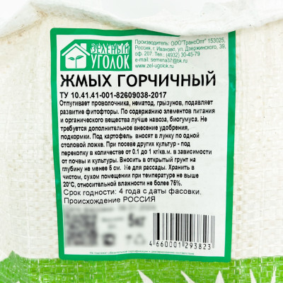 Горчичный жмых 3кг Горчичный жмых 3кг