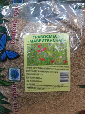 Газон Мавританский 0,5кг ИПЖ