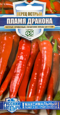 Перец острый Пламя Дракона 0,1 г серия Русский богатырь