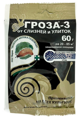 Гроза-3 60г