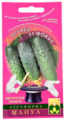 Огурец F1 Фокус МАНУЛ