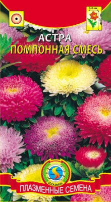 Астра Помпонная 0,3 г.