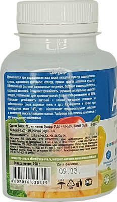 1- AVA 250 г. Универсал 1 год_3