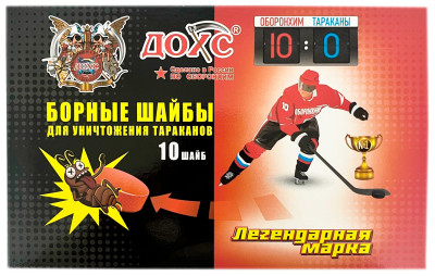ДОХС борные шайбы для уничтожения тараканов