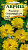 Кореопсис Солнечный луч  0,1 г Кореопсис Солнечный луч  0,1 г