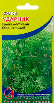 Укроп Ударник 2г