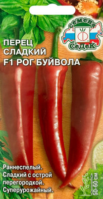 Перец Рог Буйвола F1 (Евро, 0,2) Перец Рог Буйвола F1 (Евро, 0,2)