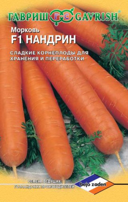 Морковь Нандрин F1 150 шт (Голландия)