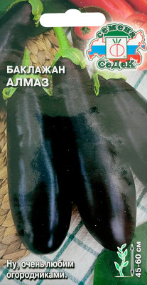 Баклажан Алмаз 0,2г