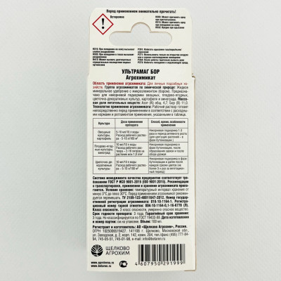 УЛЬТРАМАГ БОР 100мл ЩА описание (2)