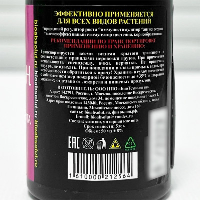 Хитозан + янтарная кислота 50 мл описание