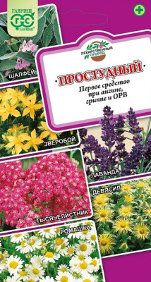 Лекарственный огород Простудный*  0,7 г