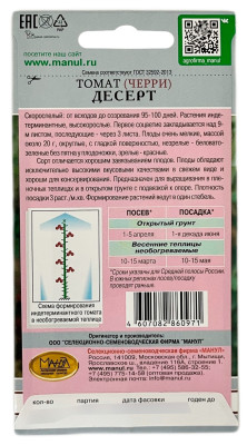 Томат ДЕСЕРТ МАНУЛ описание