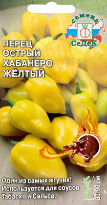 Перец Хабанеро Желтый острый (Евро 6)