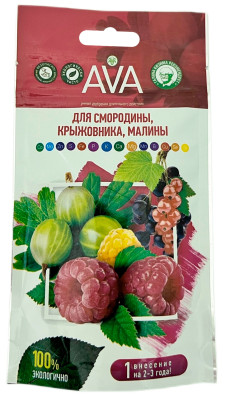 Удобрение АВА AVA для смородины, крыжовника и малины 100г дой-пак