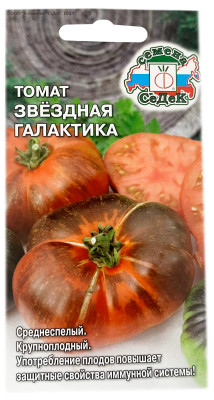 Томат ЗВЁЗДНАЯ ГАЛАКТИКА СеДеК